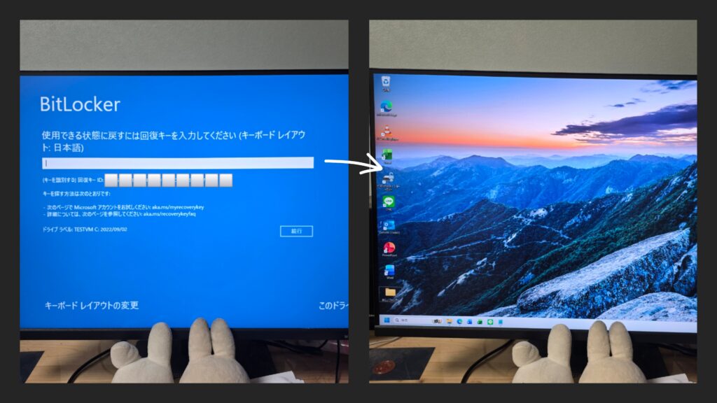 解決事例

料金明細: 出張費 6,600円 ＋ 診断費 4,400円 ＋ ビットロッカー解除費 22,000円 ＝ 33,000円（税込）

症状：アップデート後、突然「回復キー」を求められたが、どのアカウントか分からない。

原因：セットアップ時に自動設定されたMicrosoftアカウントの失念。

修理内容：現場にてサインイン履歴を調査し、正しいアカウントから48桁のキーを特定。

結果：作業時間1時間でデータを一切消さずに、元の状態で復旧完了。