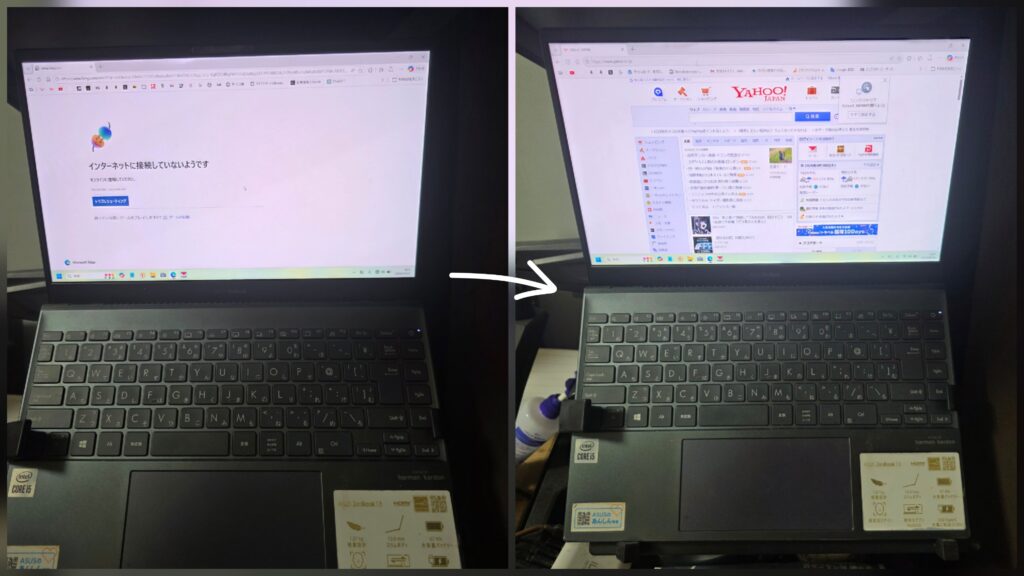 インターネットが繋がらない問題を解決