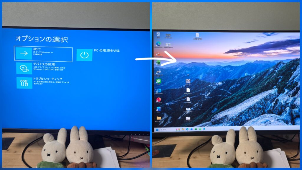 起動しないパソコンが起動した