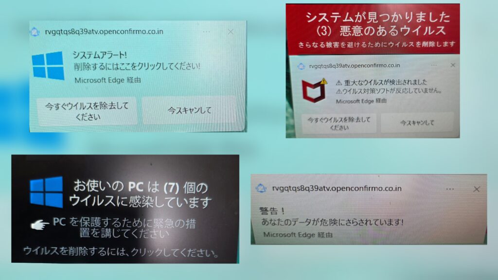 通知詐欺