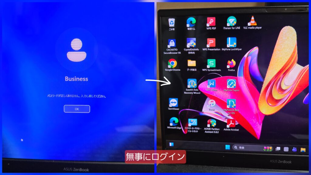 無事にログインできました
