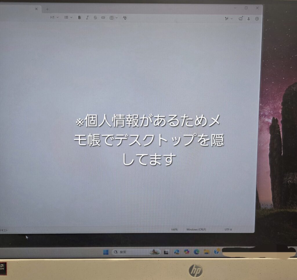 世田谷区 パソコン修理 起動しない
