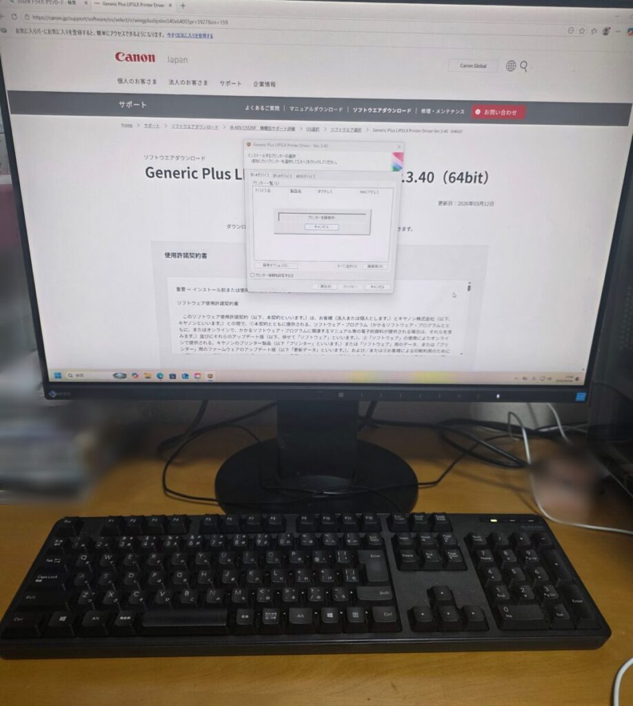 ネットワーク経路やプリンタードライバーの割り当て状況をくまなくチェックいたしました。