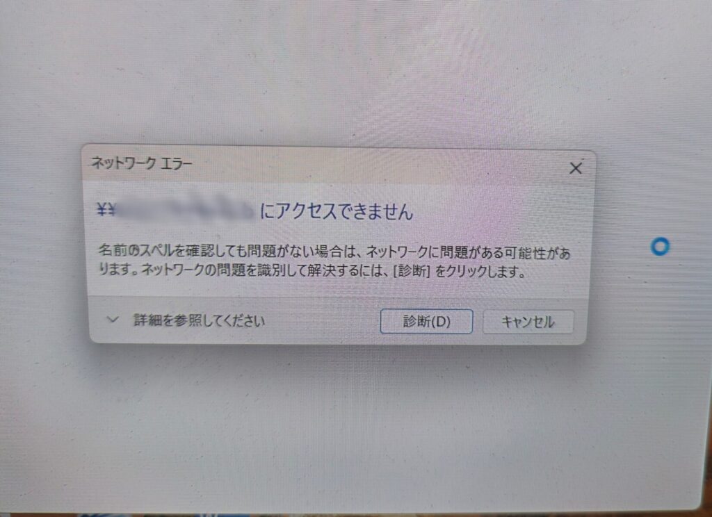 共有フォルダが急に見えなくなっちゃう原因って、セキュリティソフトが勝手に通せんぼしていたり、Windowsのアップデートが原因でネットワークの場所が勝手に変わっちゃったりと、本当に色々あるんです。 今回は、プロの診断ツールを使いながらネットワークの通り道を優しく紐解いていったところ、システム内のちょっとしたエラーを発見。