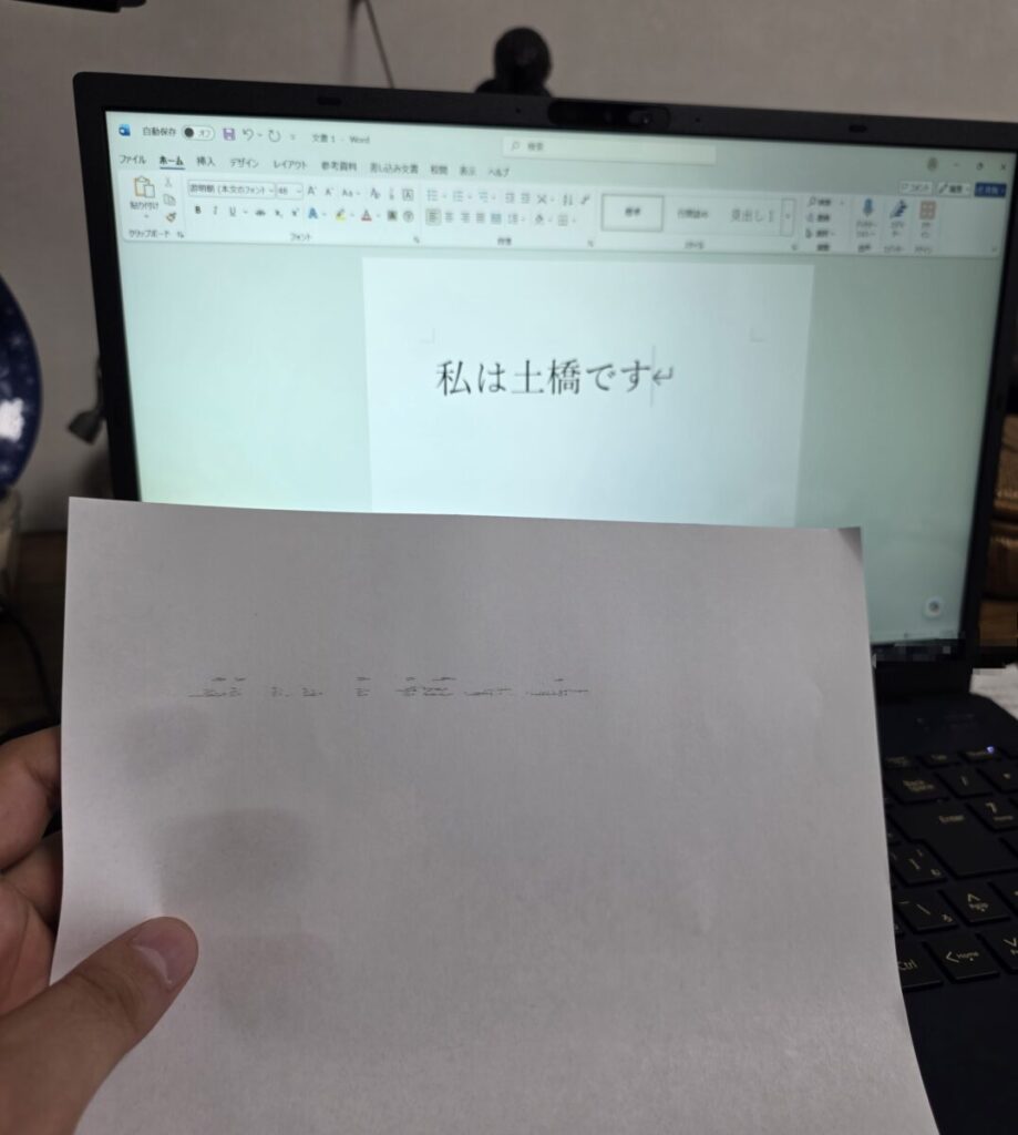 状況を把握するため、まずは試しに1枚テスト印刷を行ってみたところ、確かにお客様の仰る通り、文字のあちこちがかすれてしまって正常に印字されない状態であることを確認いたしました。