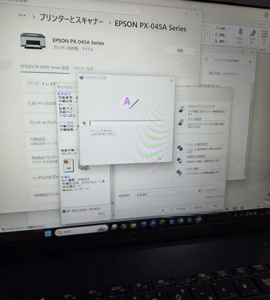 今回は、プリンター自体の物理的な故障ではなくインクの目詰まりと判断いたしましたので、パソコンの設定画面から「ヘッドクリーニング（ノズルに強い圧力をかけて固まったインクを押し出すお掃除機能）」をじっくりと試しました。