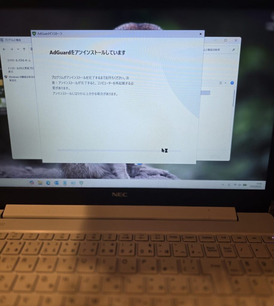 原因となっている期限切れソフト（ADGUARD）を完全にアンインストール（削除）