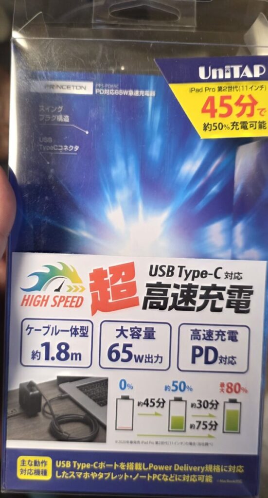 【現場での状況とトラブルの背景】 到着して早速パソコンを確認したところ、すでにお客様がご自身で電気屋さんに行き、市販の新しい電源ケーブルを購入して接続されており、ひとまずは電源が入る状態になっていました。