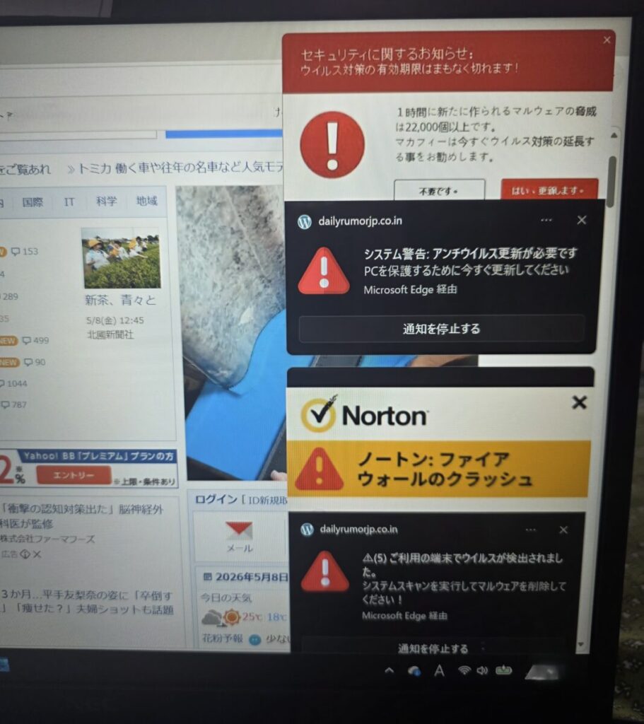 それらの通知には「システムが破損しています」「ウイルスが検出されました」など、見る人を不安にさせてクリックを誘導する不穏なメッセージがいくつも書かれていました。