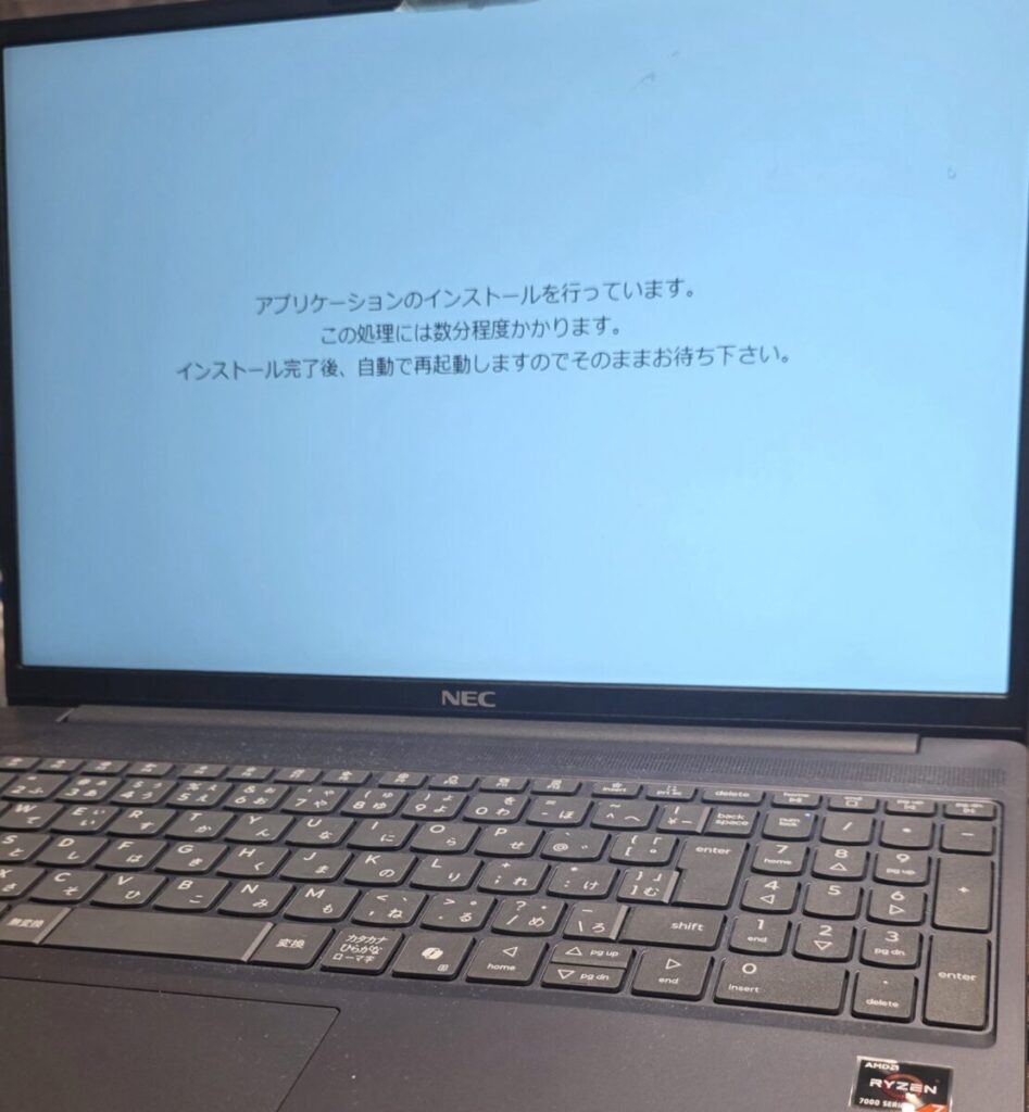 アプリケーションインストールをおこなっています。この処理には数分程度かかります。インストール完了後、自動で再起動しますのでそのままお待ちください