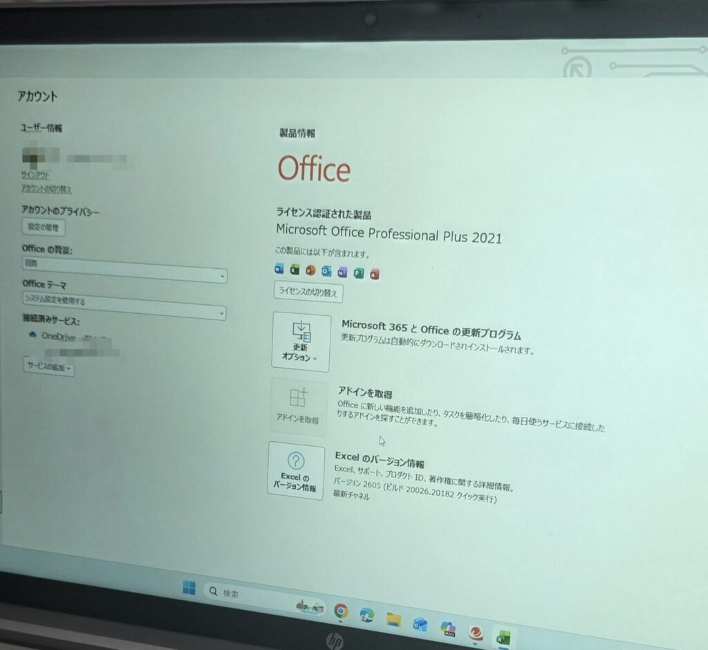 購入元に問い合わせても、「初期化（パソコンを丸ごと最初の状態に戻す）してください」と言われるばかり。 でも、初期化してしまうと、最初から入っていた大切なOffice（エクセルやワード）が消えてしまうかもしれない…。「せっかく動画編集の勉強を始めようと思って買ったのに、Officeが消えるのは絶対に嫌だ！」と、とても不安そうにされていました。