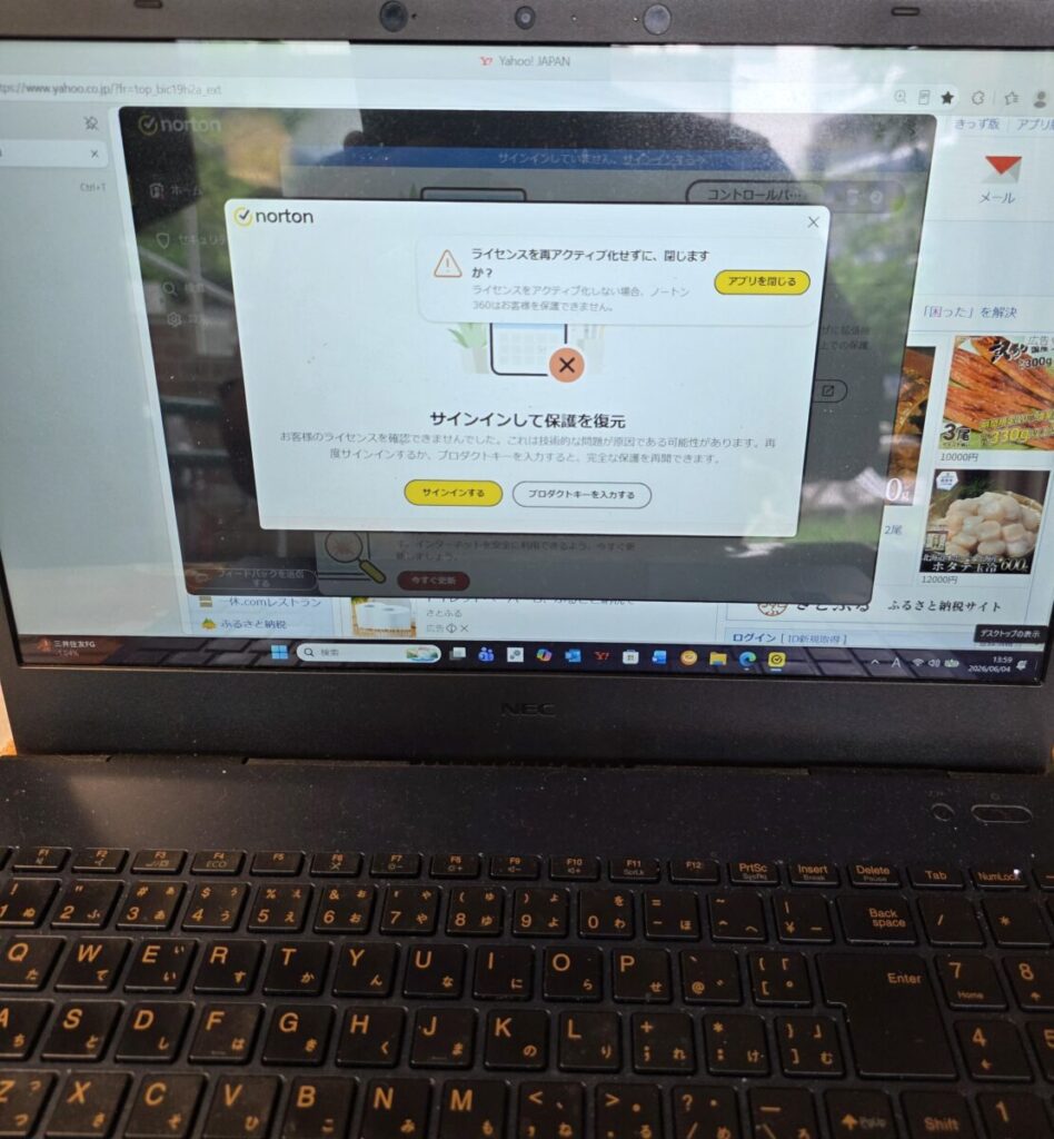 画面を確認すると、そこにはセキュリティーソフト「Norton（ノートン）」のアクティブ化（有効化）を促すメッセージが表示されていました。 お客様に状況を伺ったところ、「パソコンを起動するたびに毎回出てくるので、その都度閉じていた。ノートンとの契約は今はもうしていない」とのことでした。やはり、セキュリティソフトの有効期限が完全に切れてしまっている状態でした。
