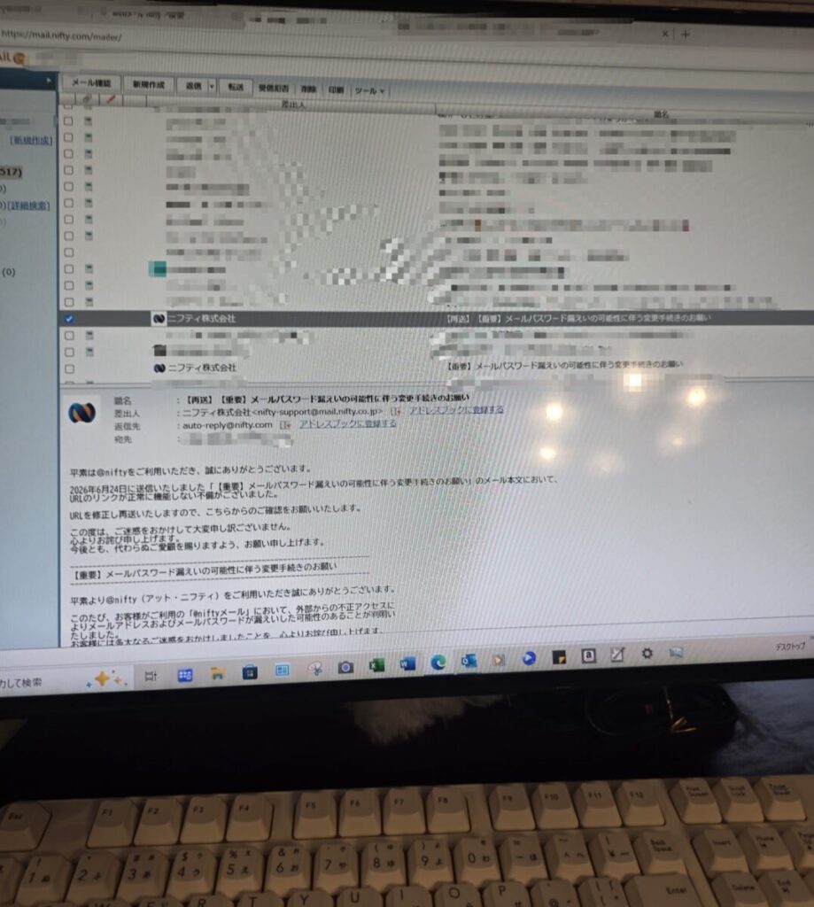 お客様のもとに届いたのは、ご利用中のプロバイダ「Nifty」を名乗る一通のメール。そこには「お客様のメールパスワードが漏洩しています。今すぐ変更してください」という不穏なメッセージが書かれていたそうです。