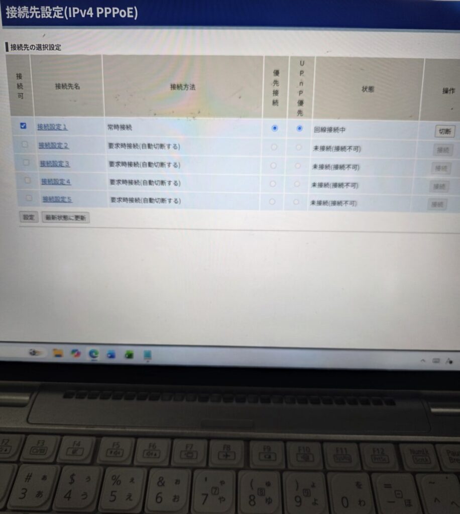 4. パスワード再設定による即日復旧 元々のパスワードでは認証が通らないため、プロバイダ（ぷらら）のマイページから「パスワードのリセット（再設定）手続き」を実施しました。新しく発行したパスワードをNTTの通信機器に再度登録したところ、無事に「回線接続中」となり、インターネットおよびオフィスの複合機（コピー機）の全機能が完全に復旧いたしました！