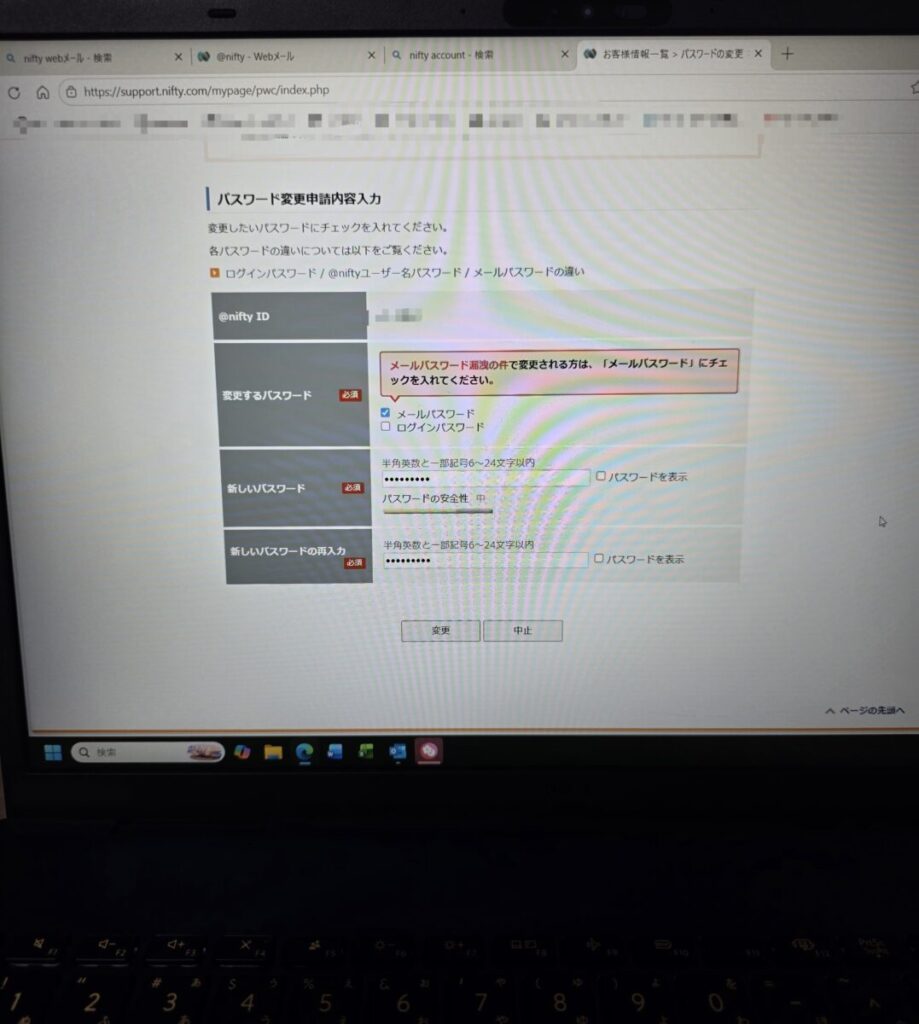 ① 安全な新パスワードへの変更 お客様とご相談しながら、これまでのものとは全く異なる、第三者から推測されにくい安全な新しいパスワードを設定し、無事に変更手続きが完了しました。