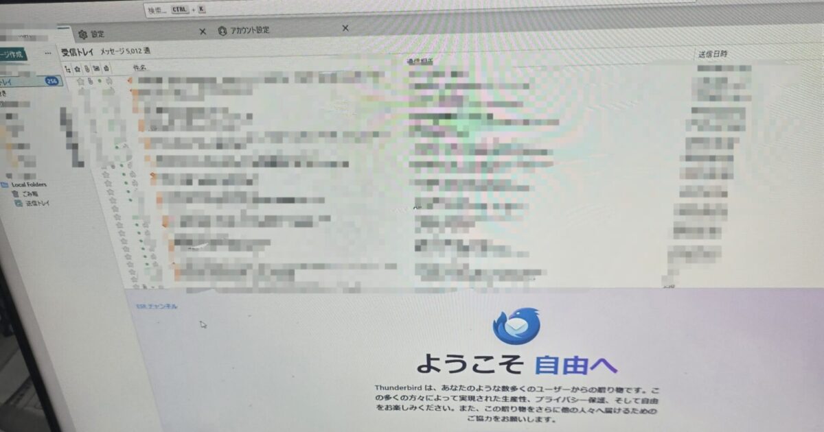 Thunderbirdのメール画面とNiftyの「ようこそ」初期設定画面