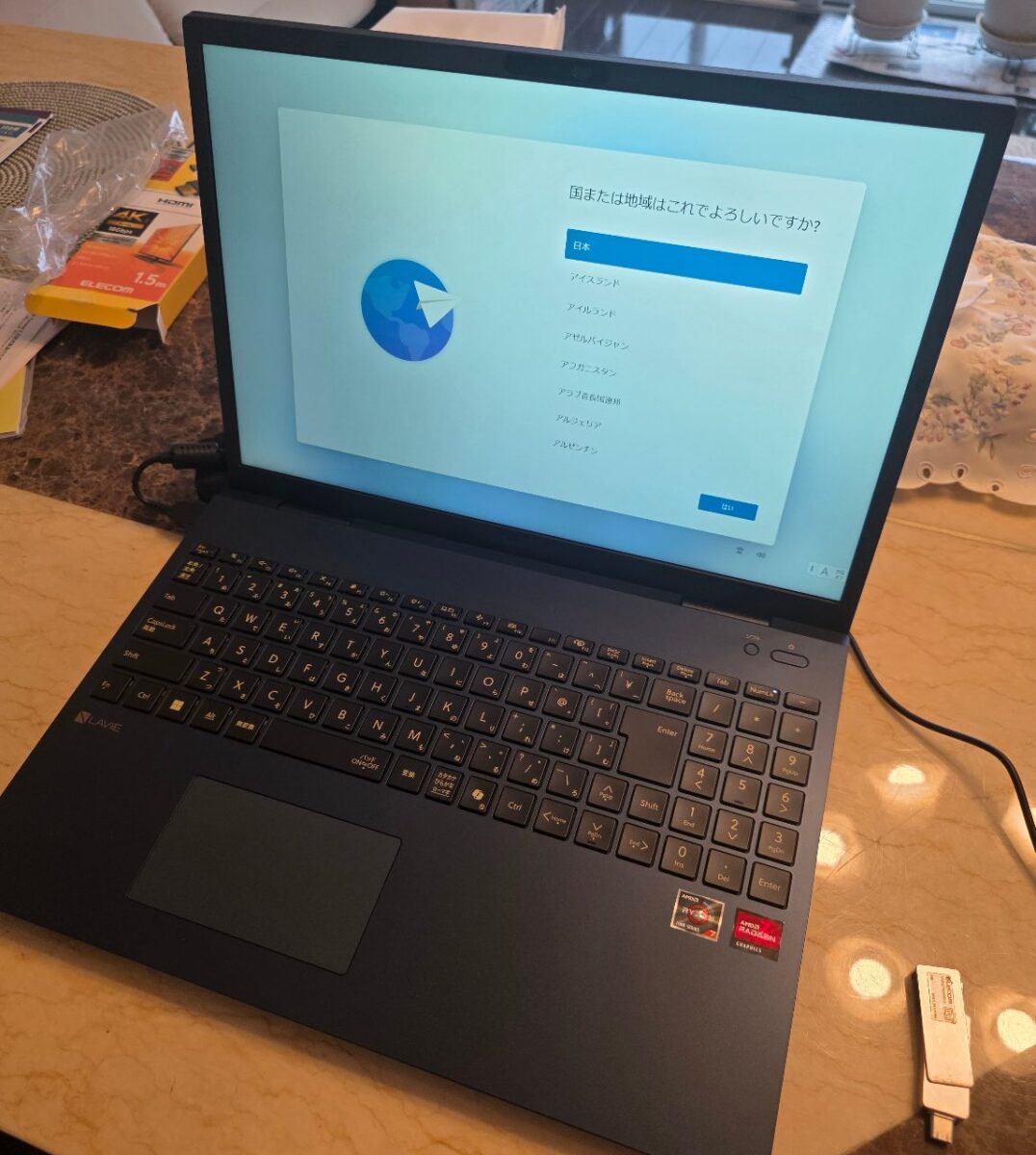 新しいノートパソコンのWindows初期設定画面