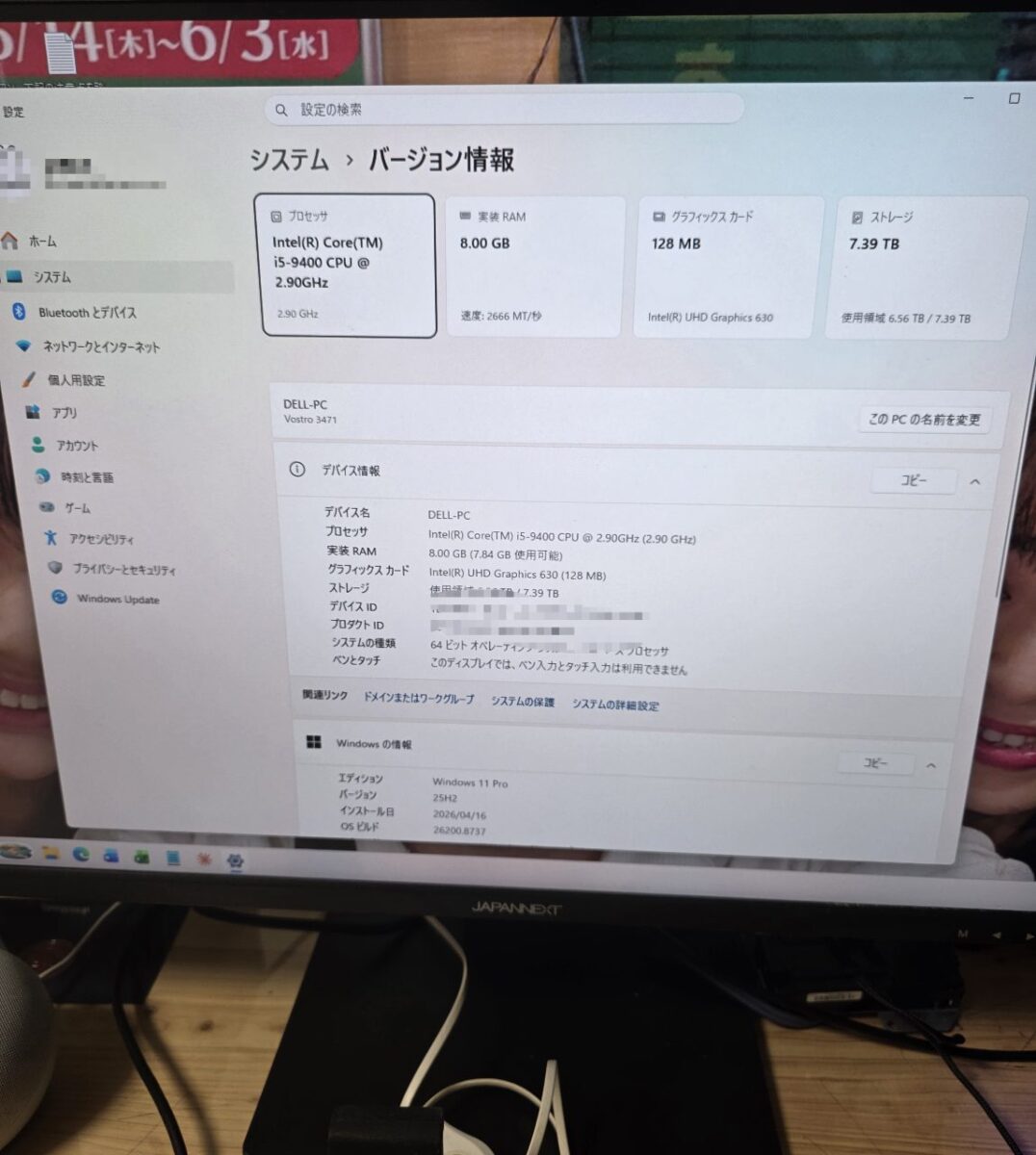 DellデスクトップPCのシステム情報画面で実装RAMが8.00GBと表示されている様子