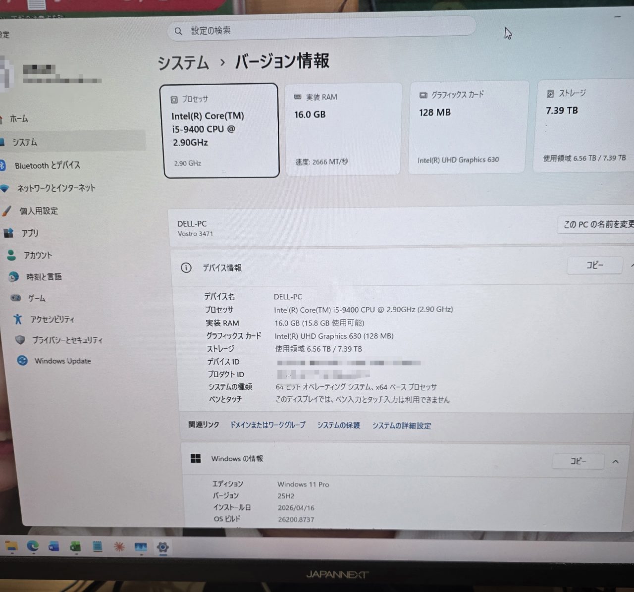 DellデスクトップPCのシステム情報画面で実装RAMが16.0GBに増設されたことを確認