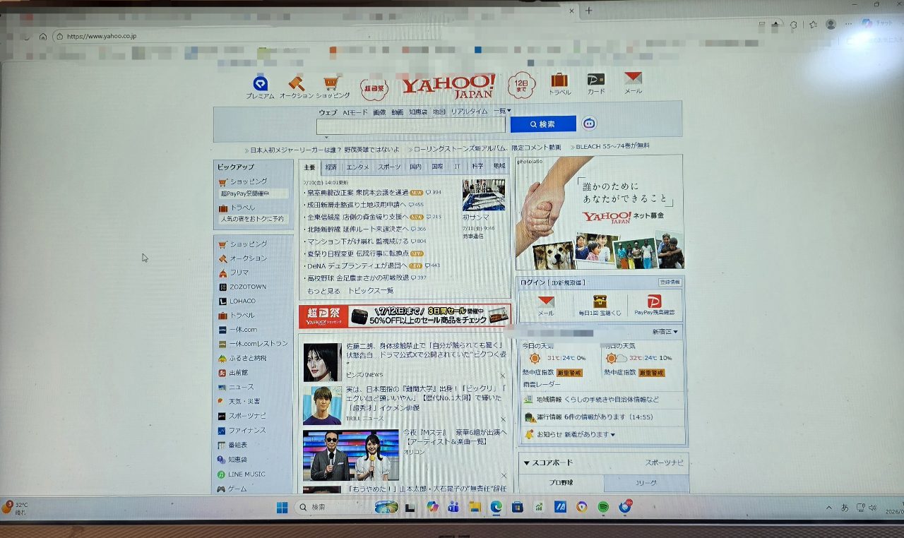 Microsoft EdgeでYahoo! JAPANのトップページが正常に表示されているパソコン画面