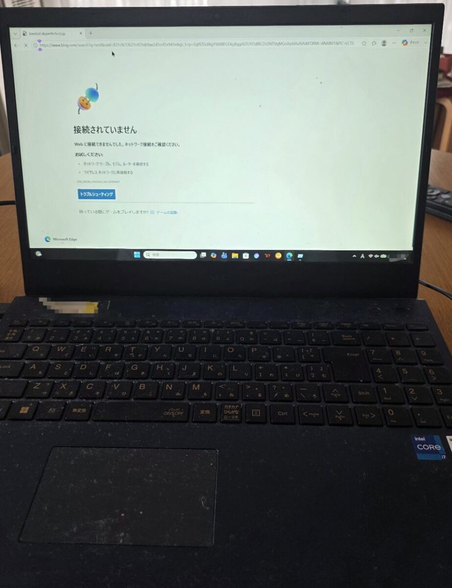 インターネットに接続されていないことを示すノートパソコンの画面