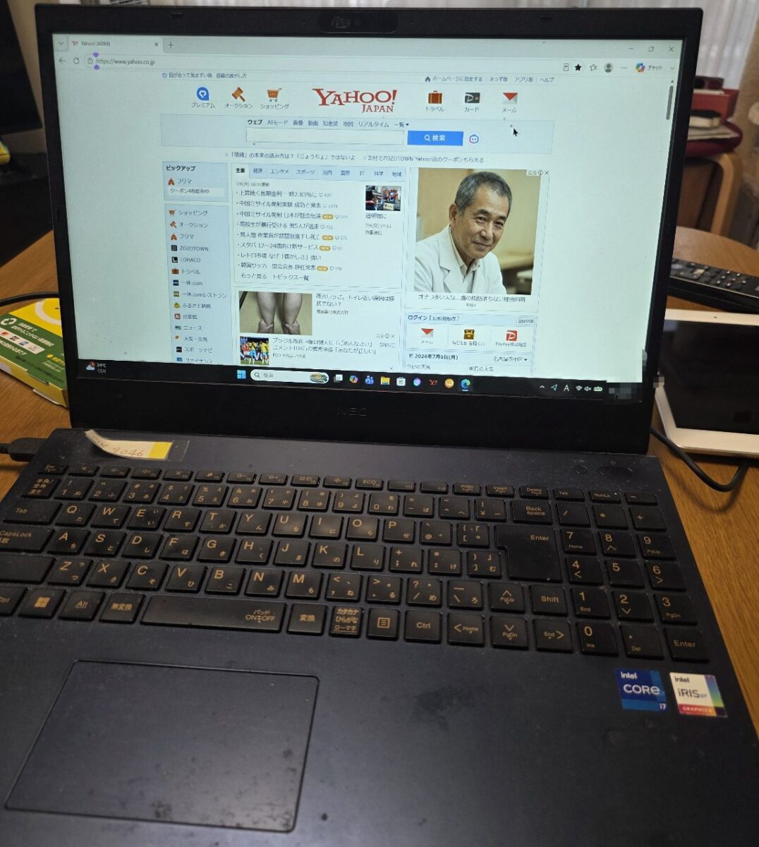 インターネットに接続されYahoo! Japanが表示されているノートパソコン