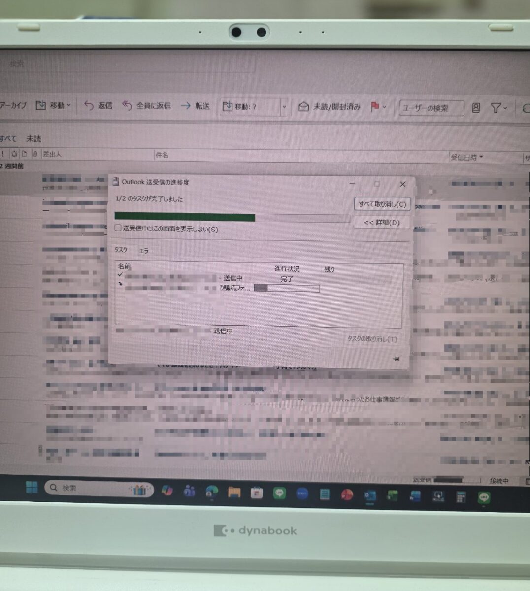 Outlookでメールの送受信が正常に完了したことを示す表示