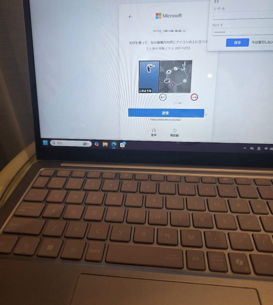 Microsoftアカウントの認証画面でセキュリティパズルを解いている様子。