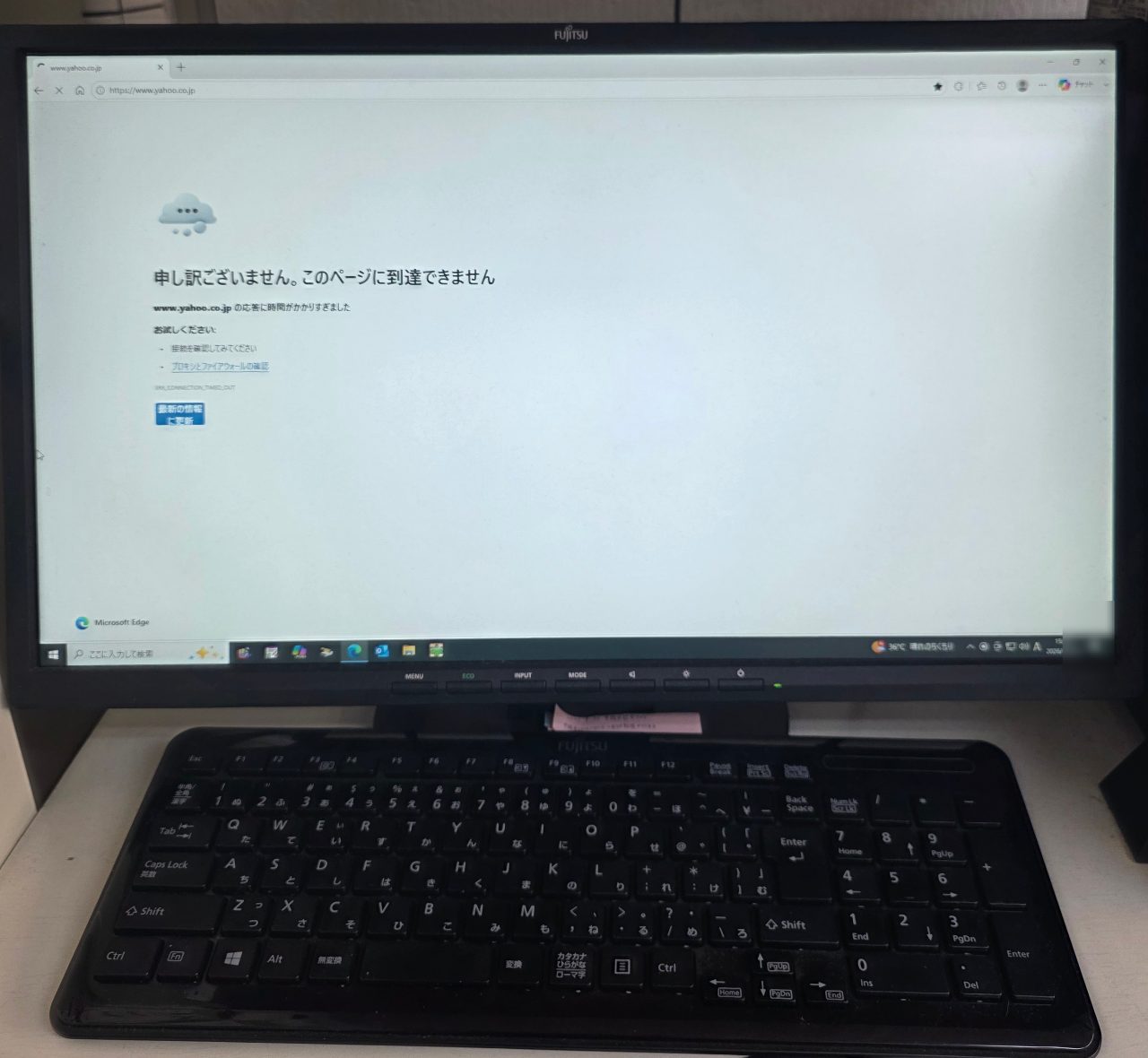 「申し訳ございません。このページに到達できません」と表示されたインターネット未接続のPC画面