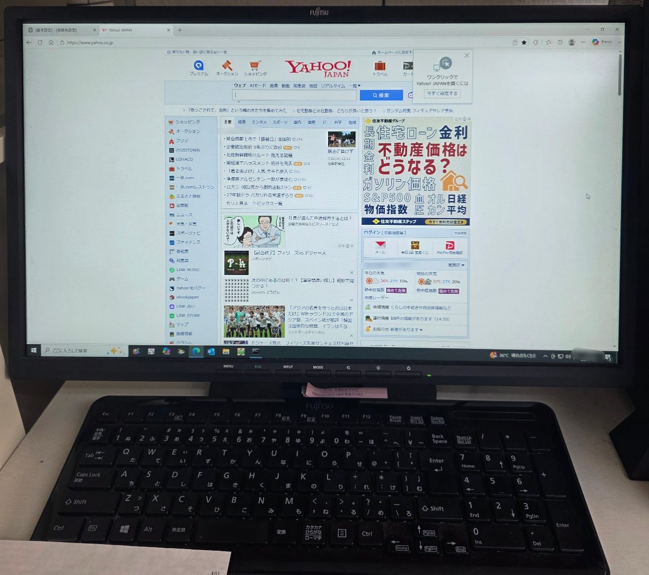 Yahoo! JAPANのトップページが正常に表示されインターネットが復旧したPC画面