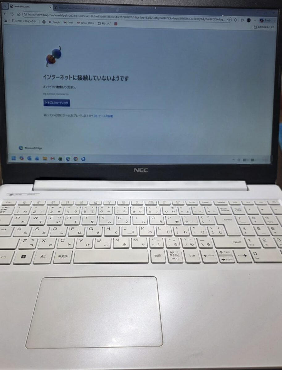 「インターネットに接続していません」と表示されたNECノートパソコンの画面