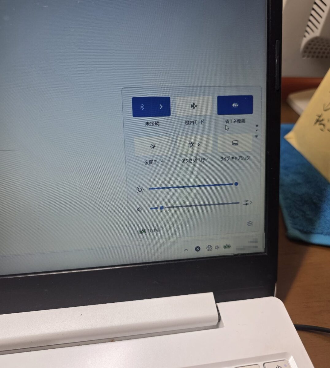 WindowsのタスクバーにWi-Fi機能が表示されず、未接続と表示されている画面