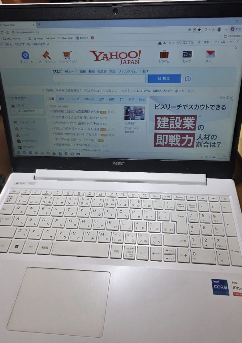 インターネット接続が復旧し、Yahoo! JAPANのウェブサイトが表示されたノートパソコンの画面