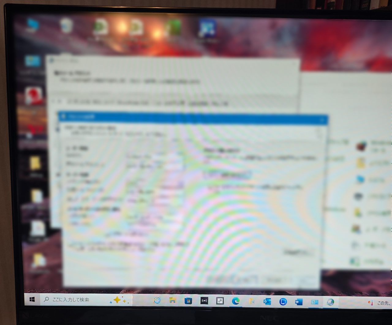 パソコン画面に表示されたメール設定画面（個人情報はぼかし）