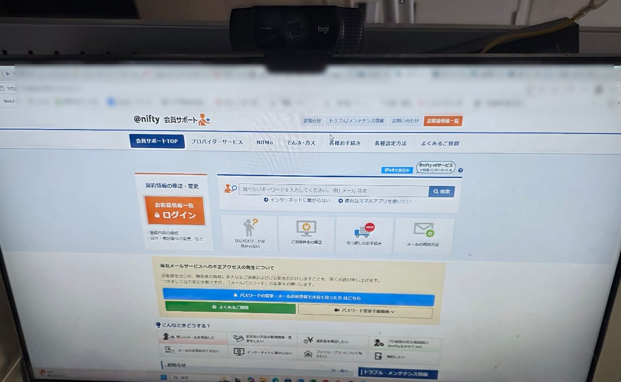 Niftyのログイン画面が表示されたパソコンのモニター