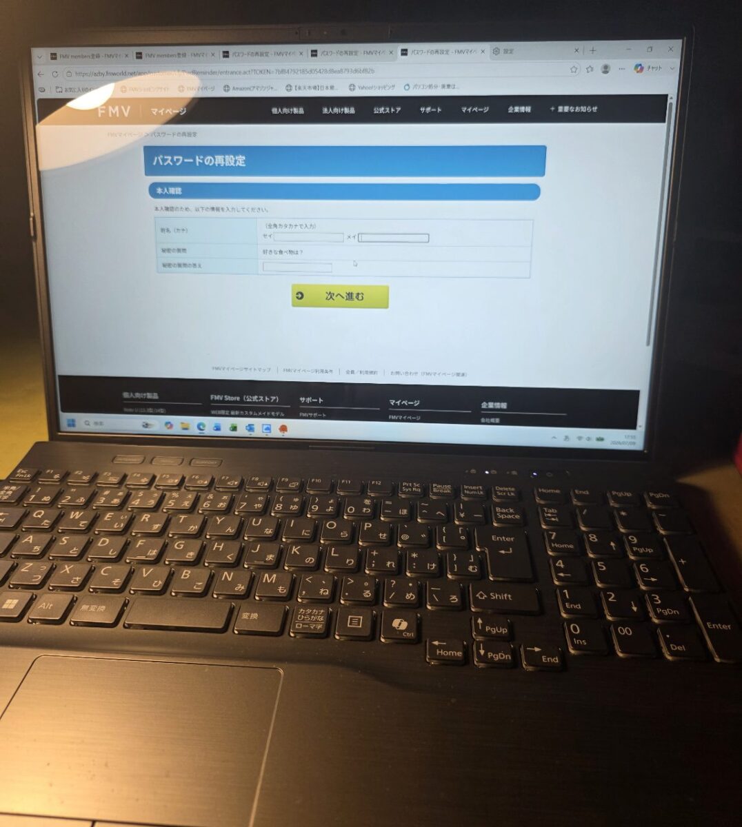 Fujitsu FMV laptop screen displaying the password reset page with input fields.