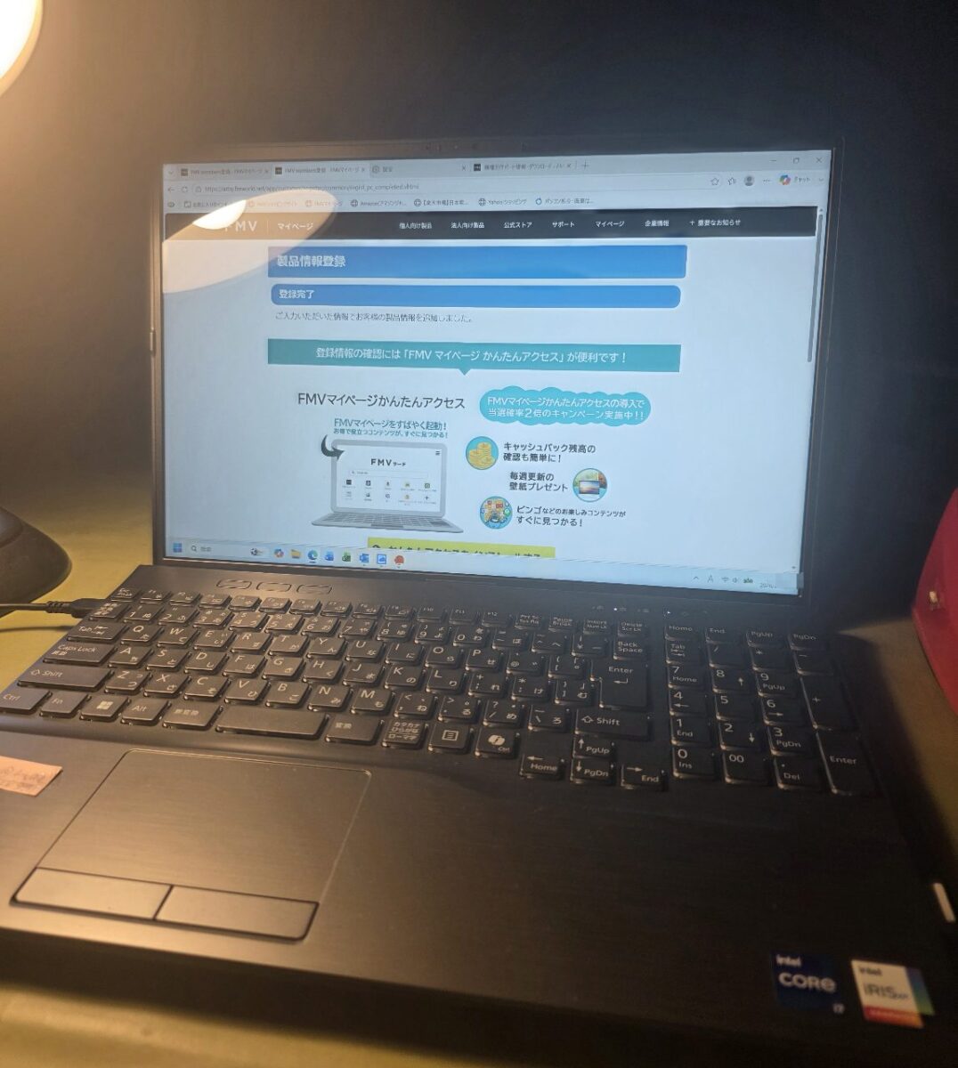 Fujitsu FMV laptop screen showing the successful registration completion page.