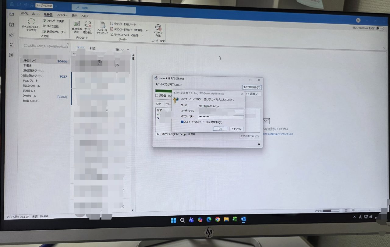 Microsoft Outlookのメールパスワード入力画面。Biglobeのメールアカウントの認証を促すポップアップが表示されている。