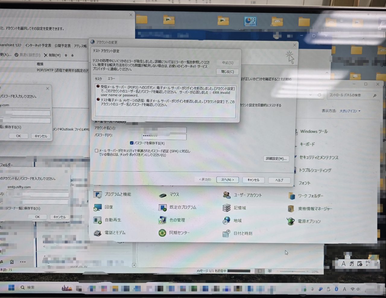 Outlookのメール設定画面とエラーメッセージのスクリーンショット。