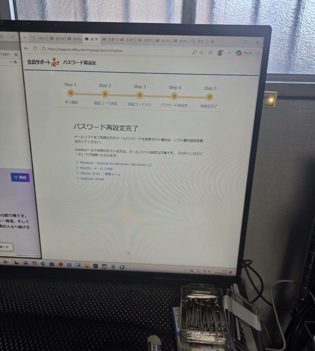 ブラウザに表示されたNifty会員サポートのパスワード再設定完了画面