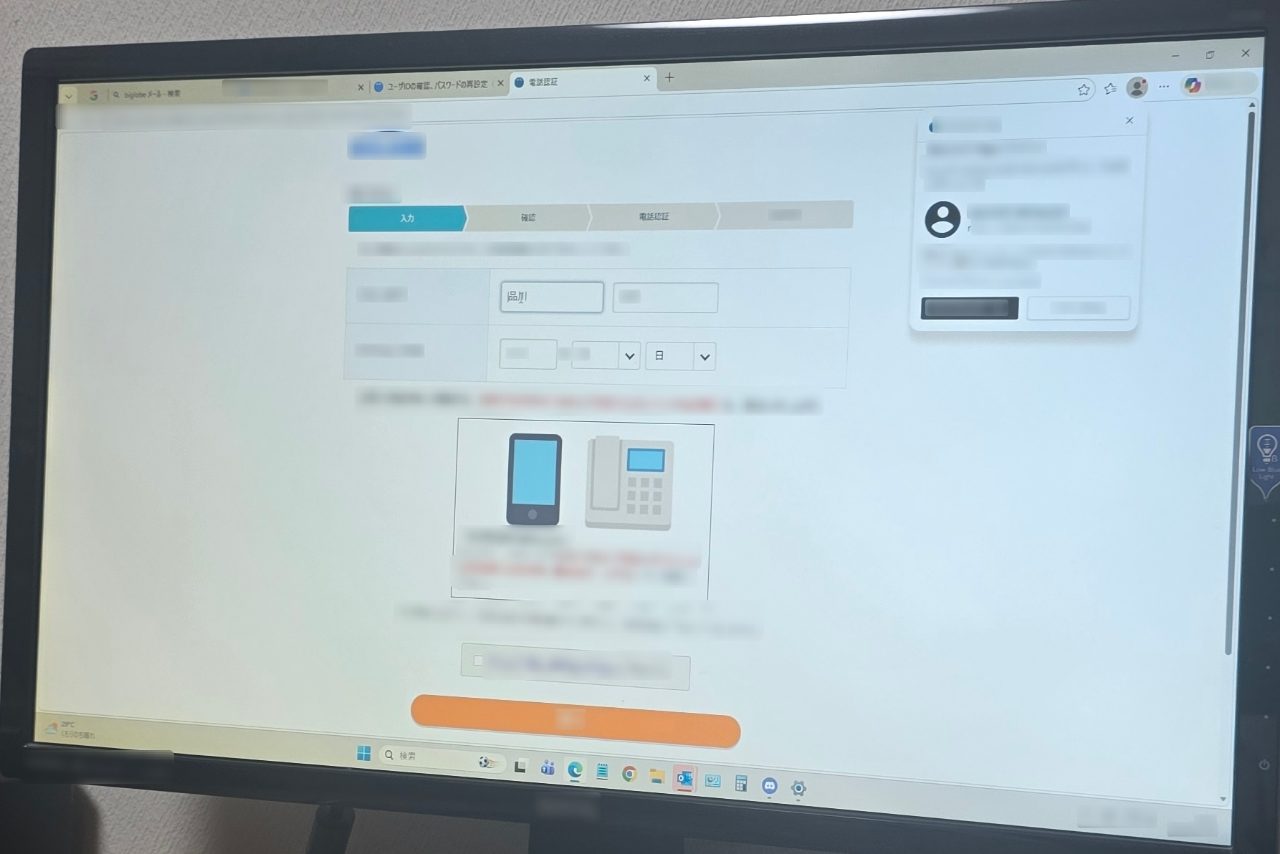 Biglobeのパスワード再設定ページが表示され、氏名・生年月日・電話番号の入力欄が確認できるパソコンのモニター