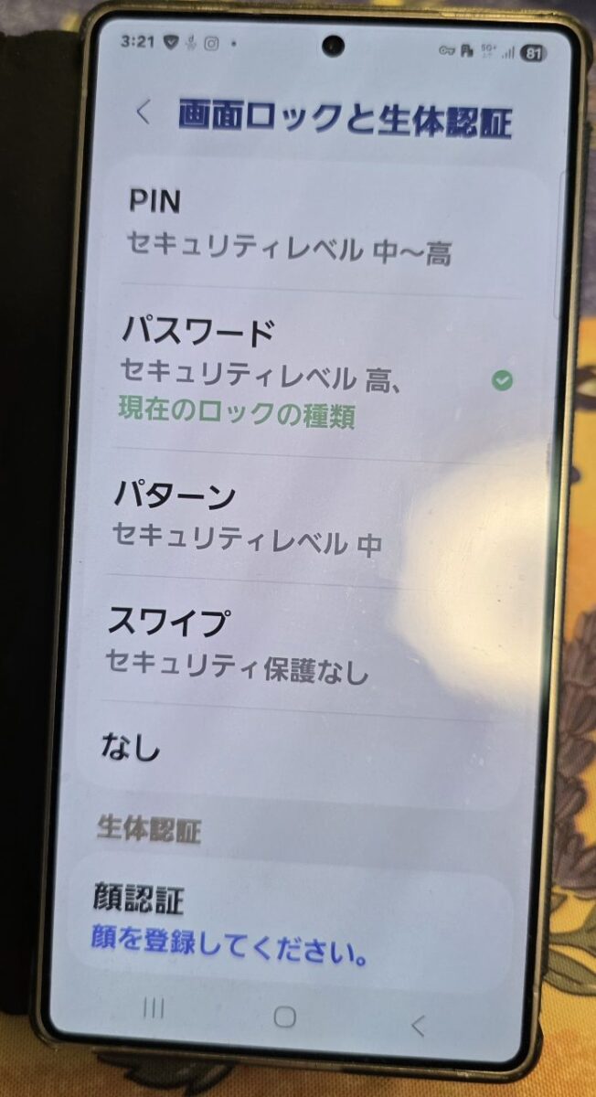 スマートフォンの画面に「画面ロックと生体認証」設定が表示され、PIN、パスワード、パターンなどの項目が確認できる様子