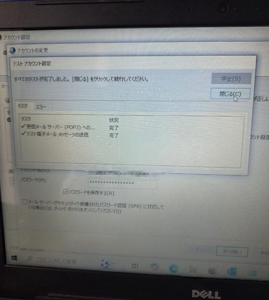 Outlookのテストアカウント設定で送受信テストが「完了」したことを示すダイアログ。