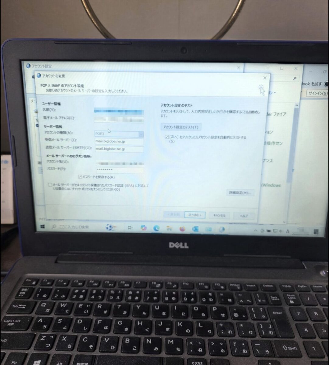 Outlookのアカウント設定画面でPOP3/IMAPの設定が表示されている状態。