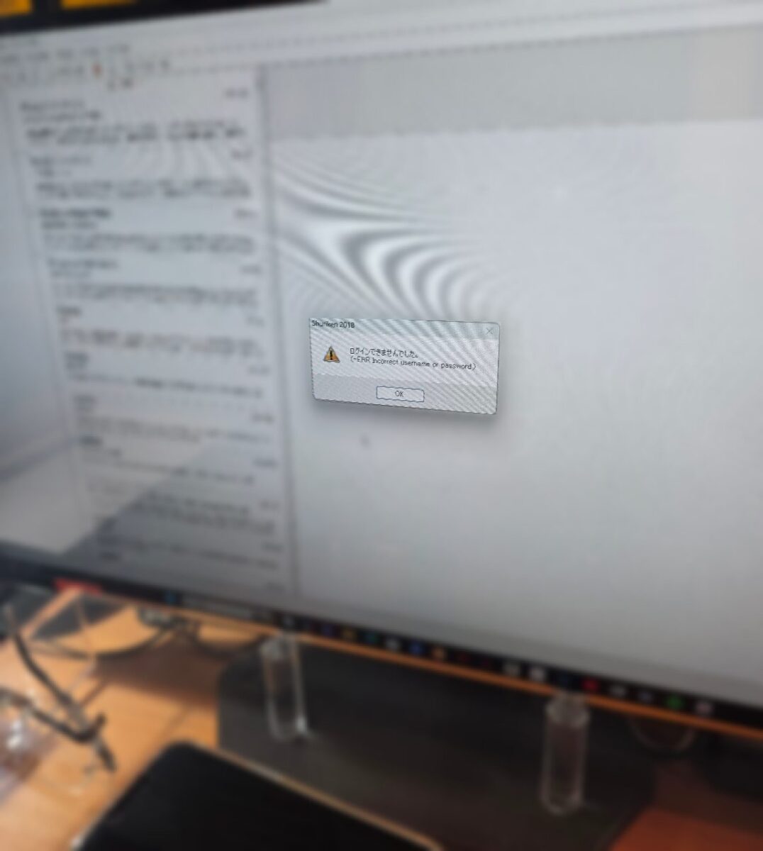 メールソフトでユーザー名またはパスワードが違うと表示されたログインエラー画面