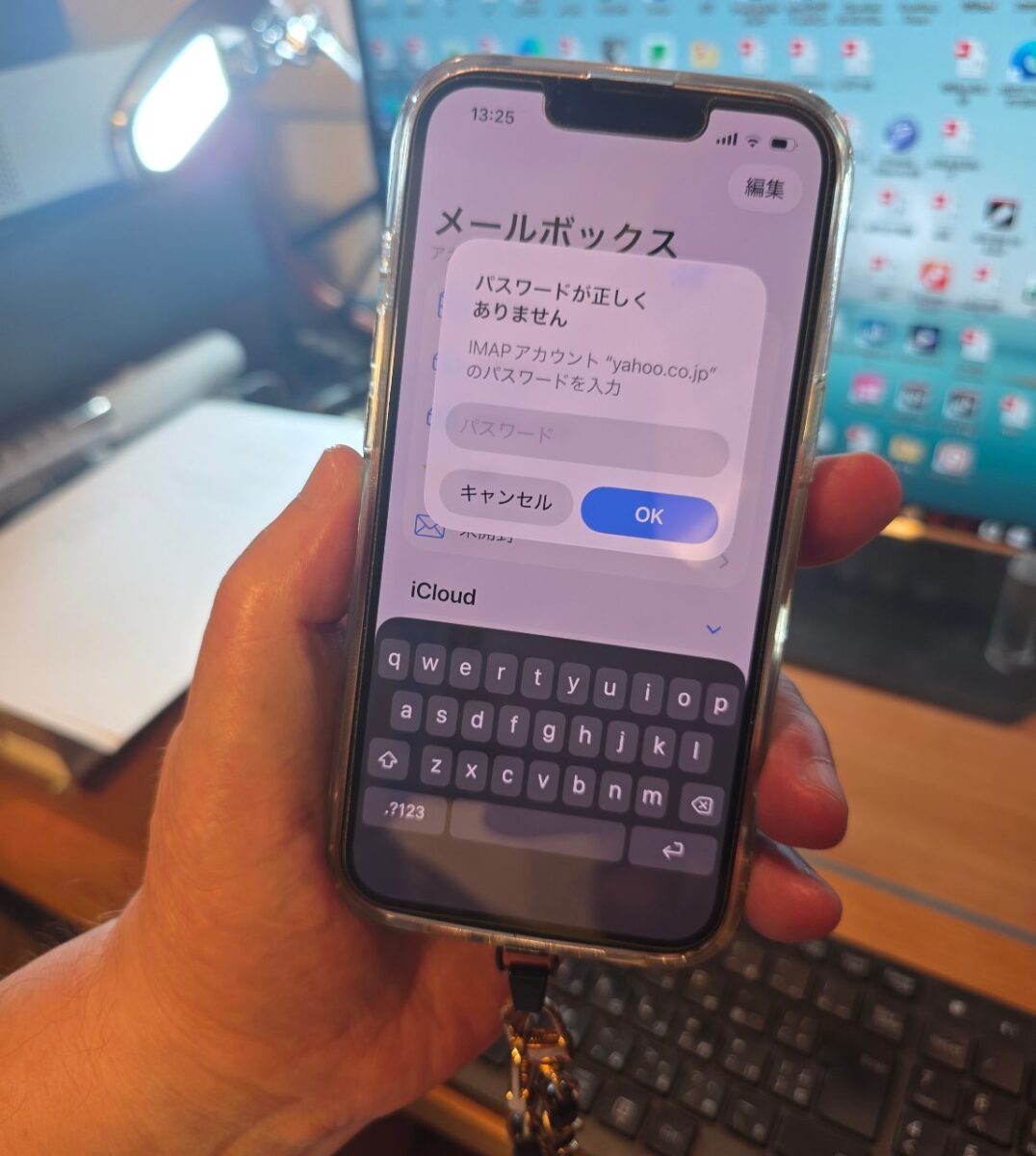 スマートフォンでIMAPアカウントのパスワードエラーが表示された画面