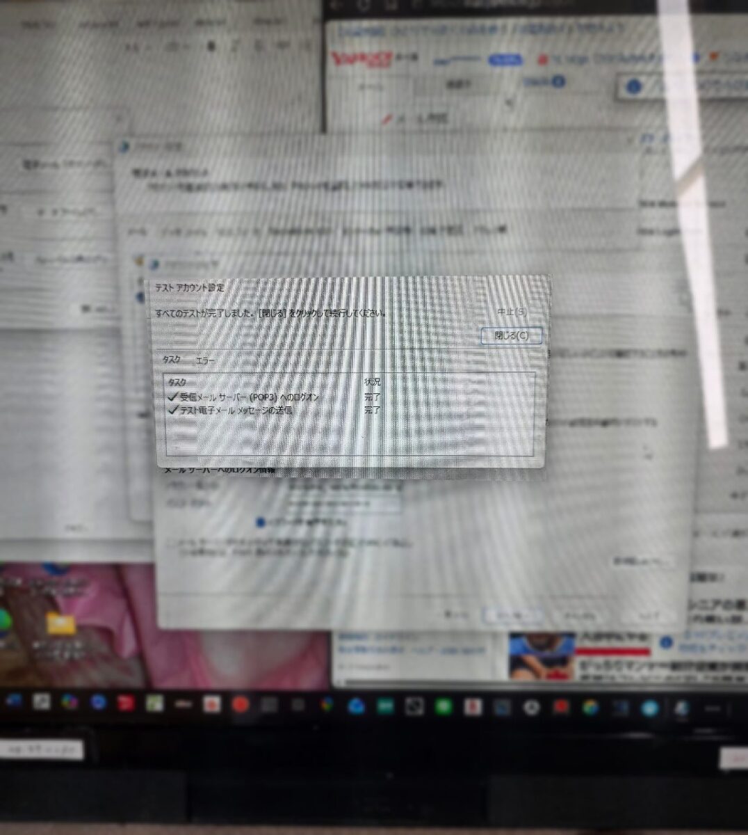 Outlookのテストアカウント設定で送受信テストが完了した画面